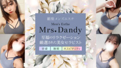 Men's Esthe Mrs.Dandy Ginza